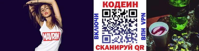 Codein Purple Drank  Чистополь 
